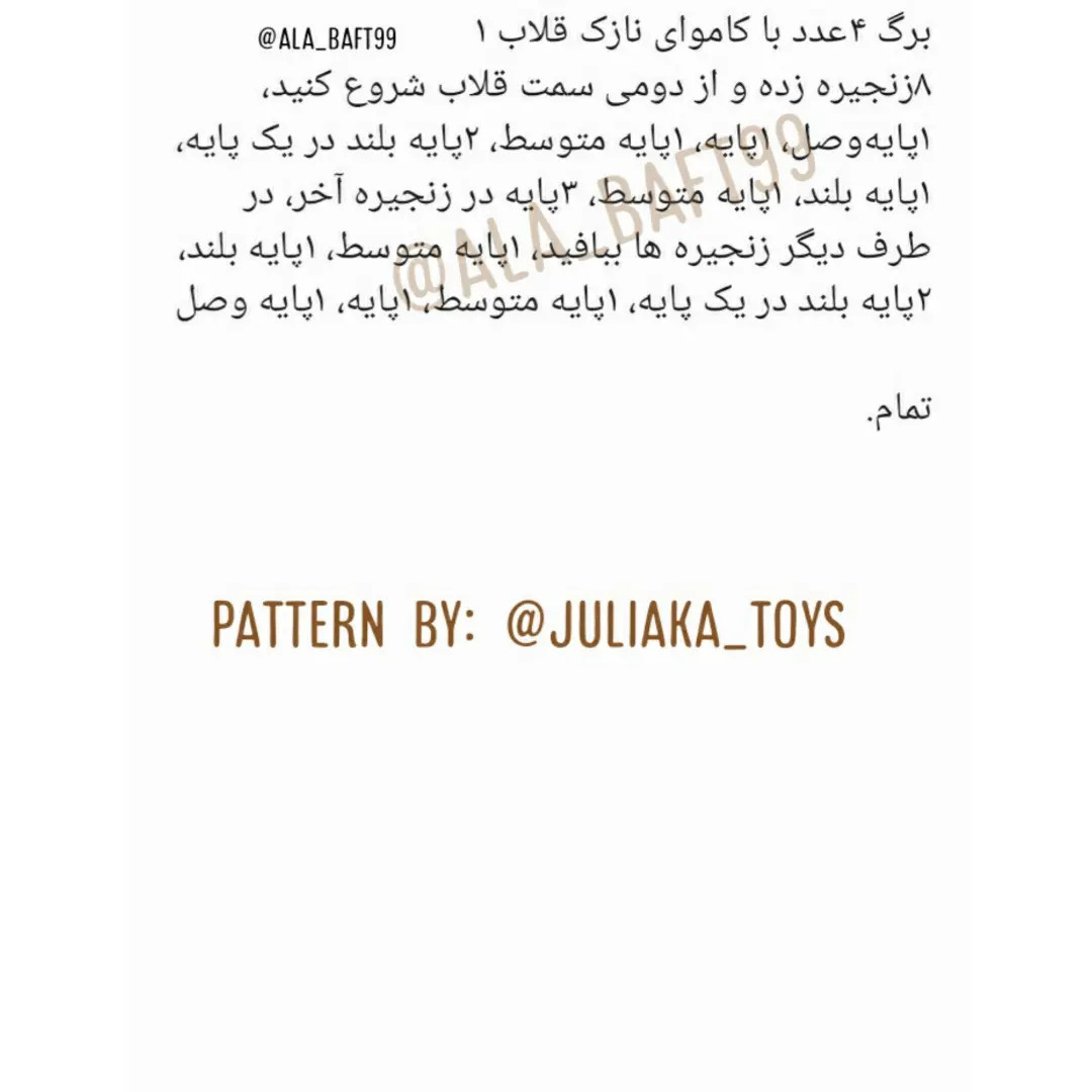 بافتنی جغدهای رنگین با جزئیات زیبا