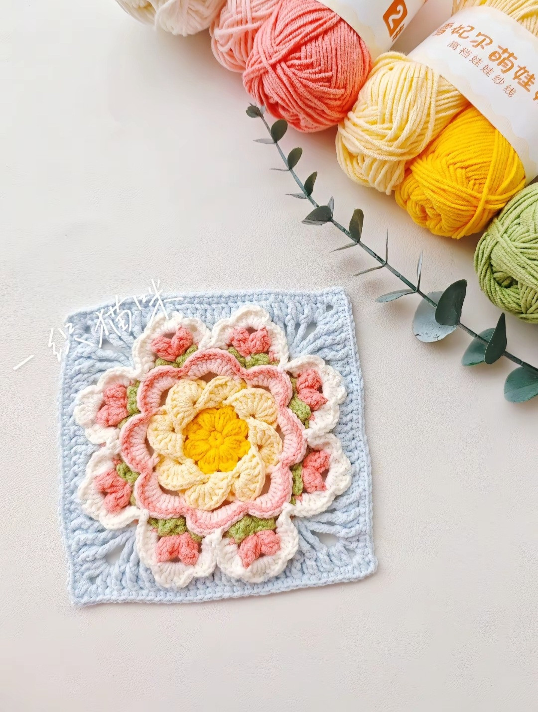 Beautiful Crochet Flower Square with Colorful Yarn Selection