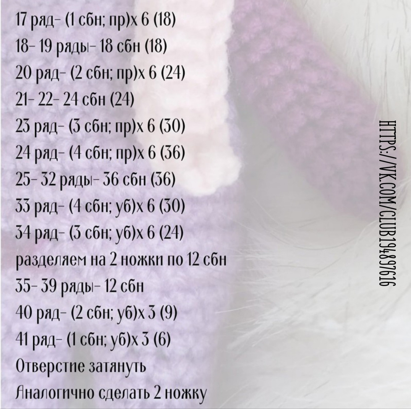 Бесплатное описание фиолетовой мышки амигуруми с шарфом