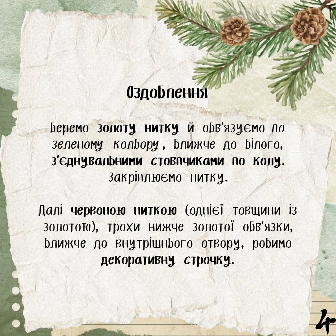 Безкоштовний МК Різдвяний вінок