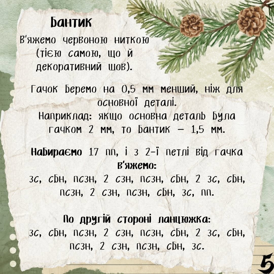 Безкоштовний МК Різдвяний вінок