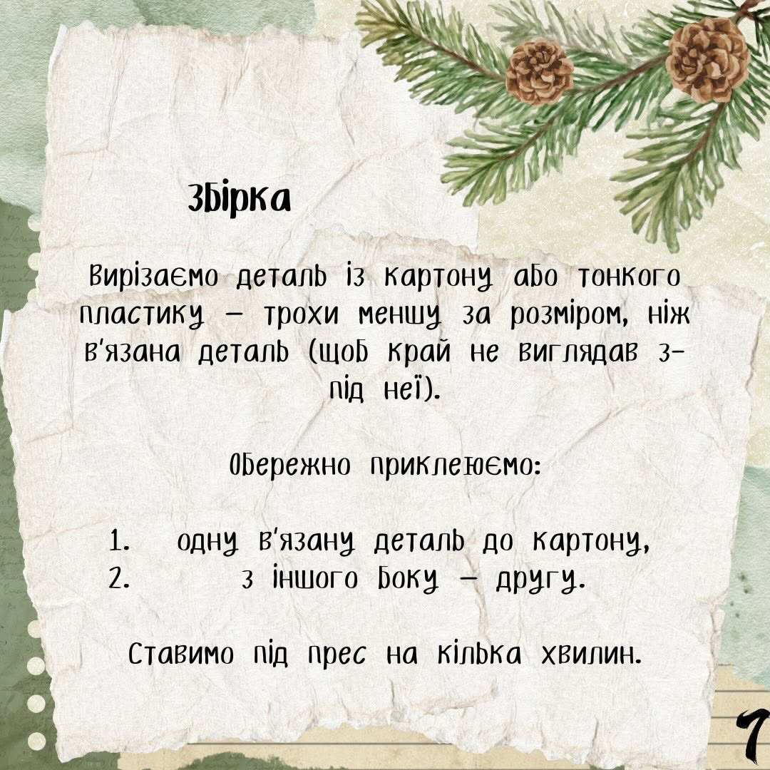 Безкоштовний МК Різдвяний вінок