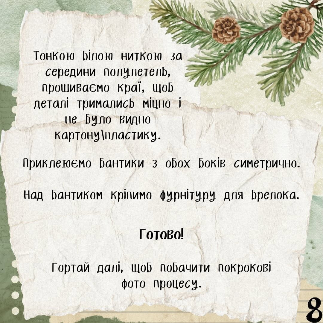 Безкоштовний МК Різдвяний вінок