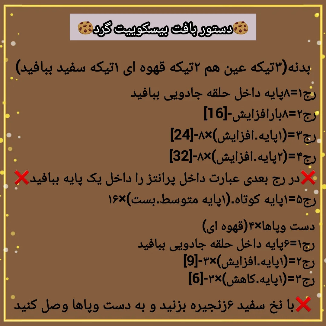 بیسکوییت کرم دار: دستور بافت رایگان