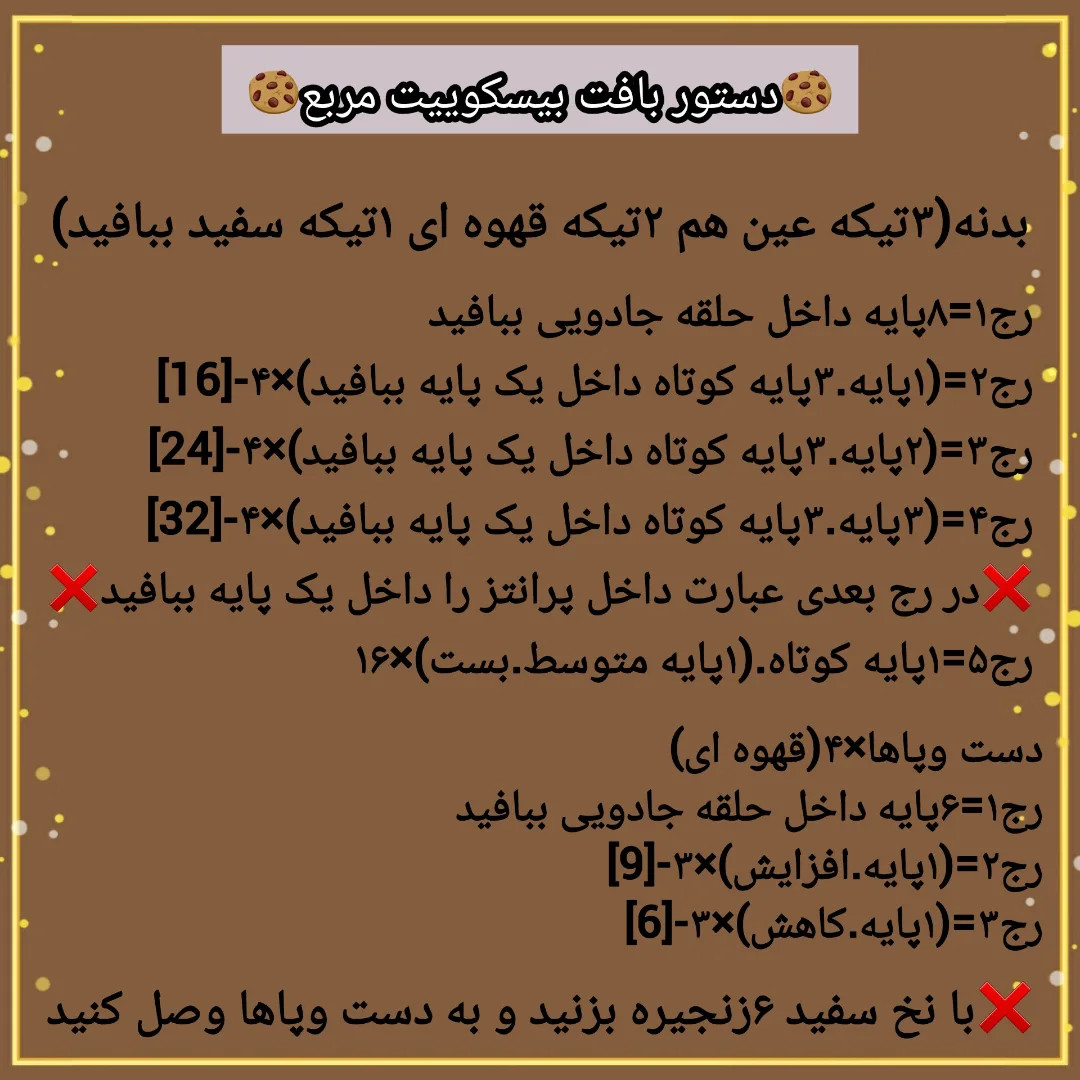 بیسکوییت کرم دار: دستور بافت رایگان