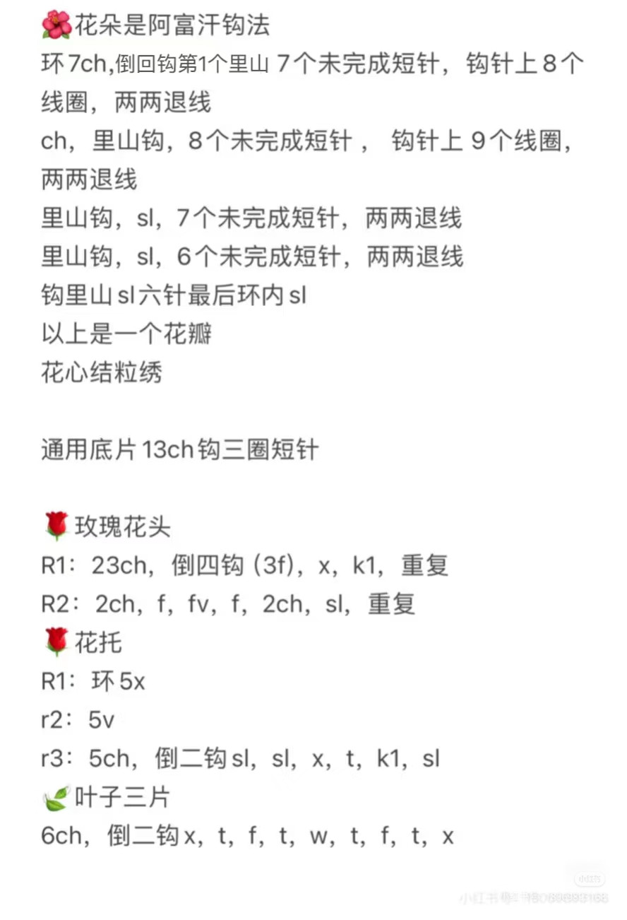 Colorful Crochet Flower Hair Clip Pattern for Craft Enthusiasts