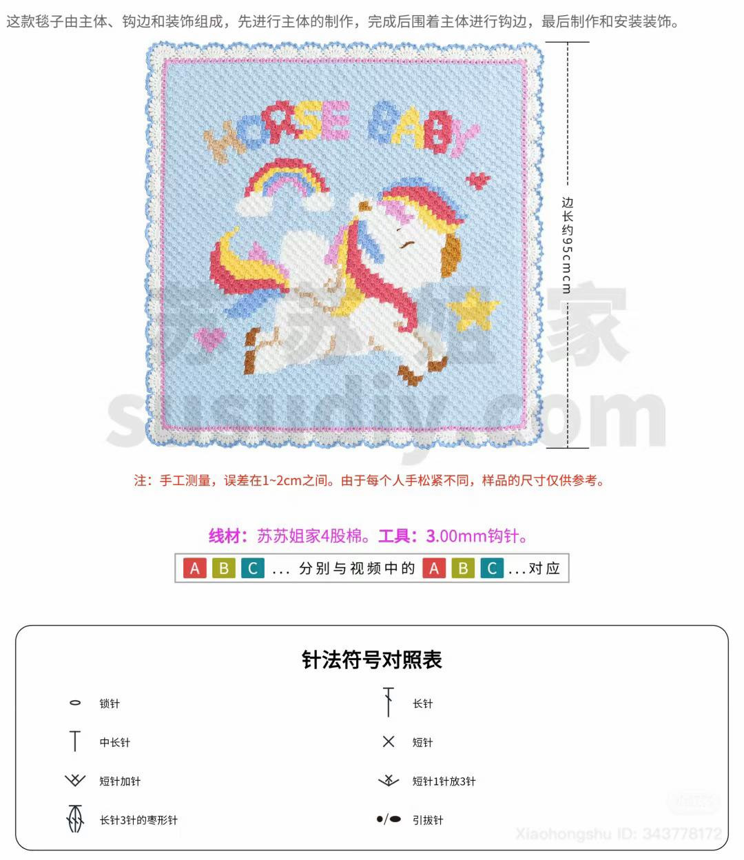 Colorful Unicorn Baby Blanket Crochet Pattern with Rainbow and Hearts