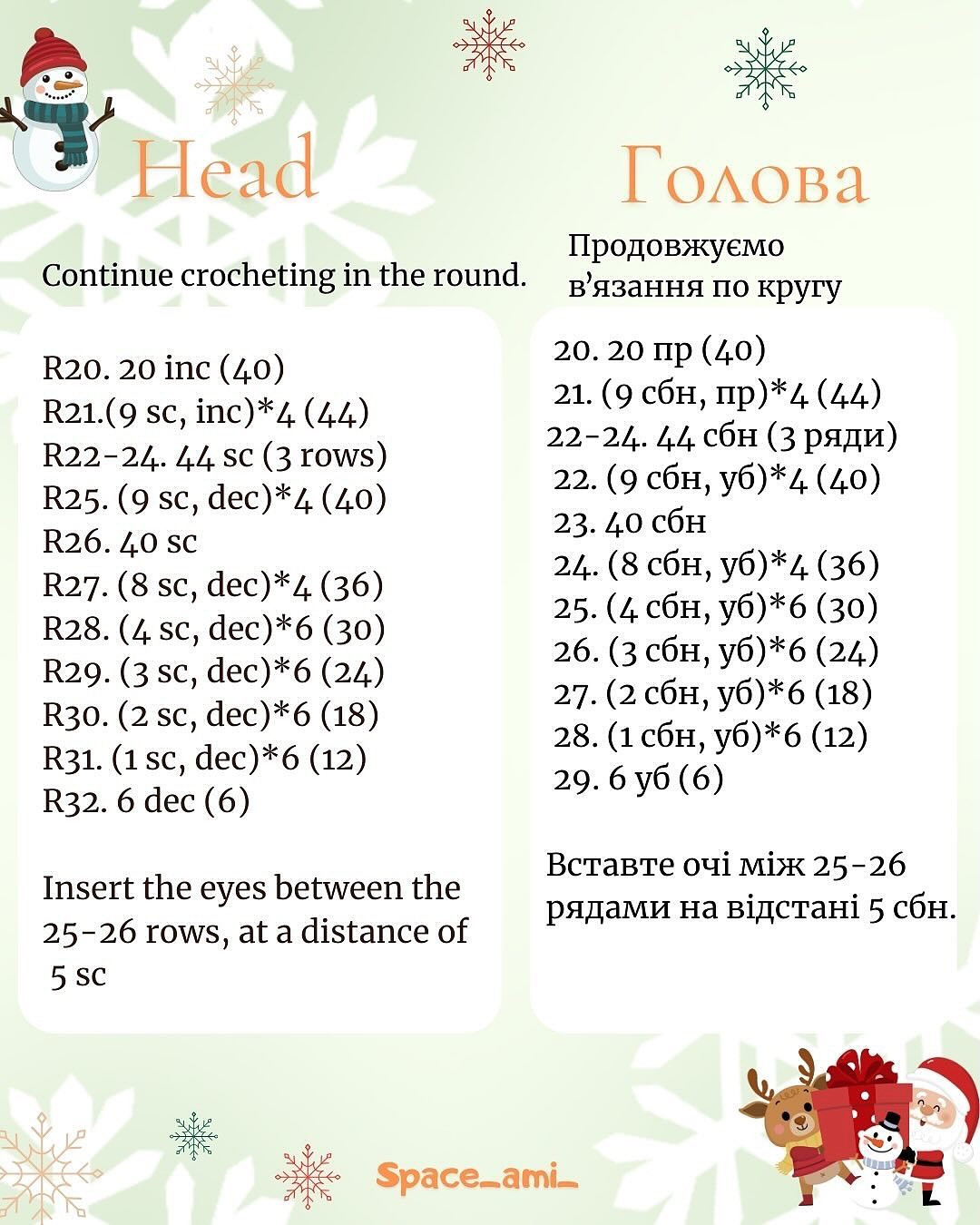 Create Your Own Adorable Crochet Snowman with This Free Pattern