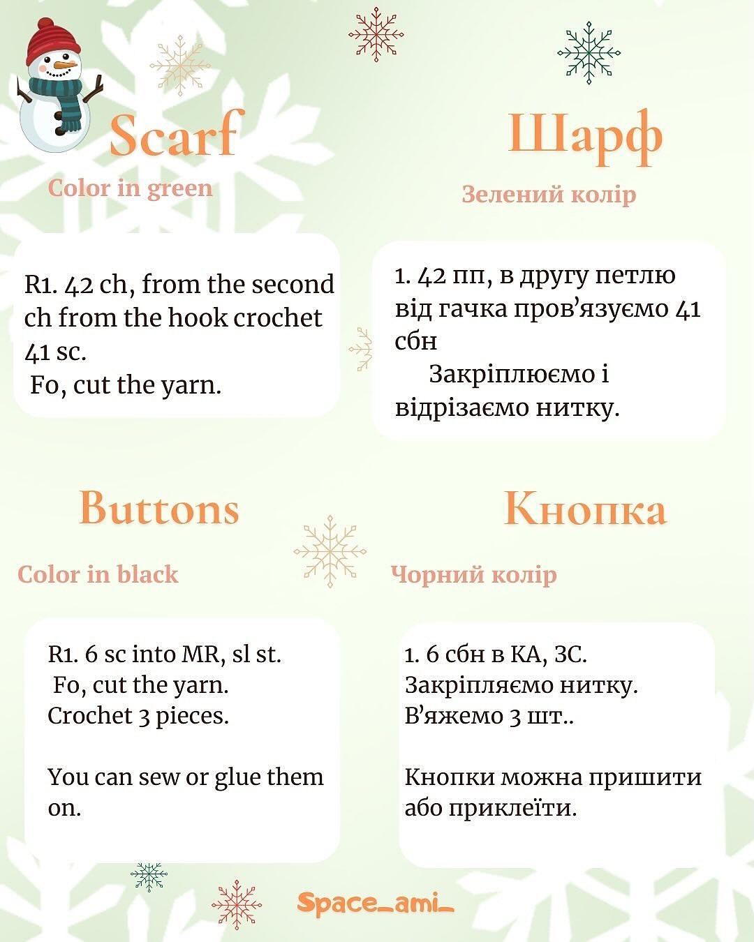 Create Your Own Adorable Crochet Snowman with This Free Pattern