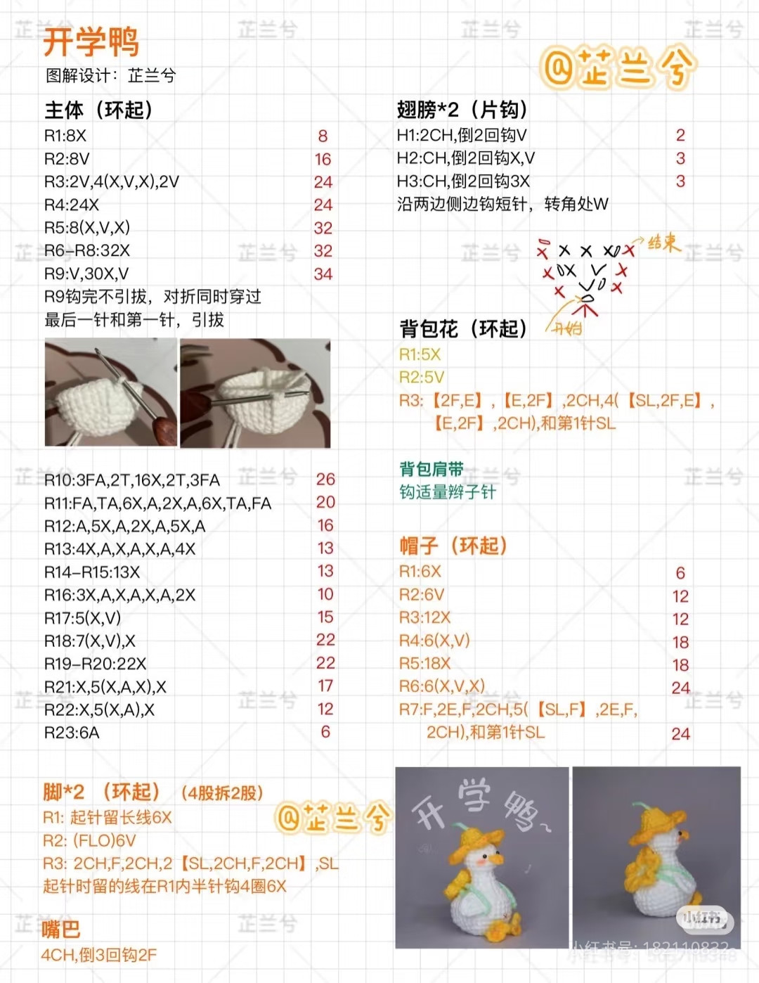 Crochet Duck Pattern with Yellow Yarn and Hat