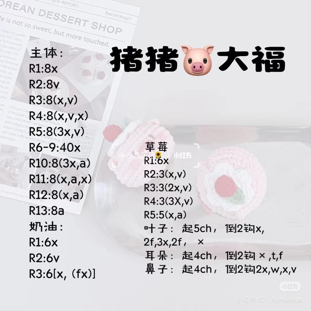 Crochet Pattern: Cute Artist Pig with Palette and Brush