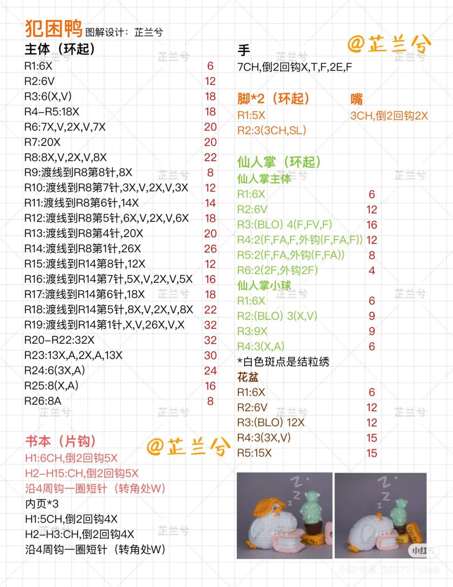 Crochet Penguin Sleeping on Books with Cactus