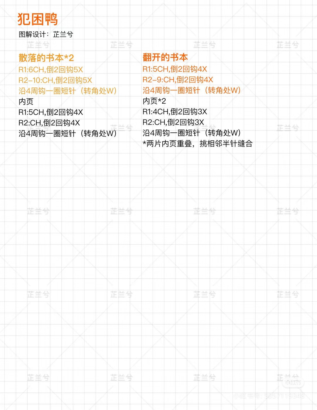 Crochet Penguin Sleeping on Books with Cactus