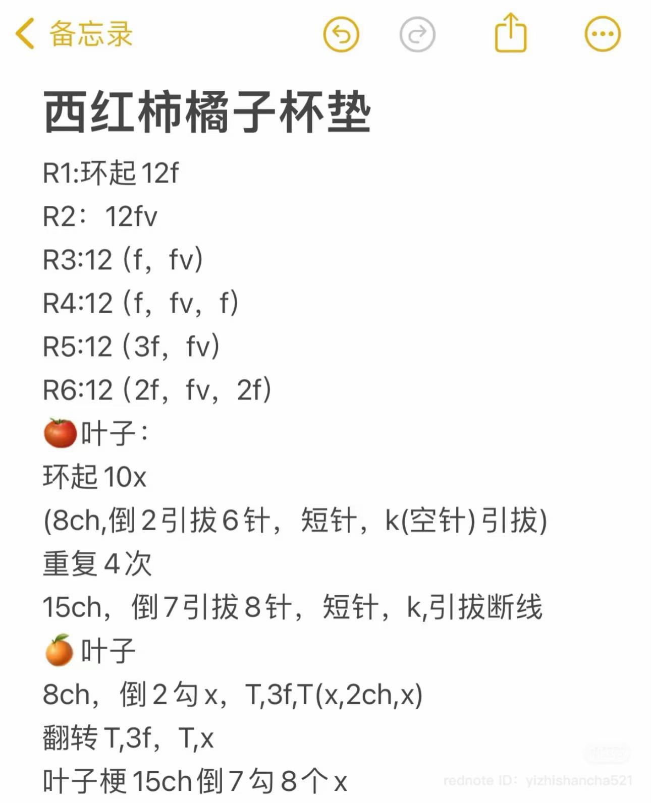 Crochet Tomato and Egg Coaster Patterns for Your Kitchen