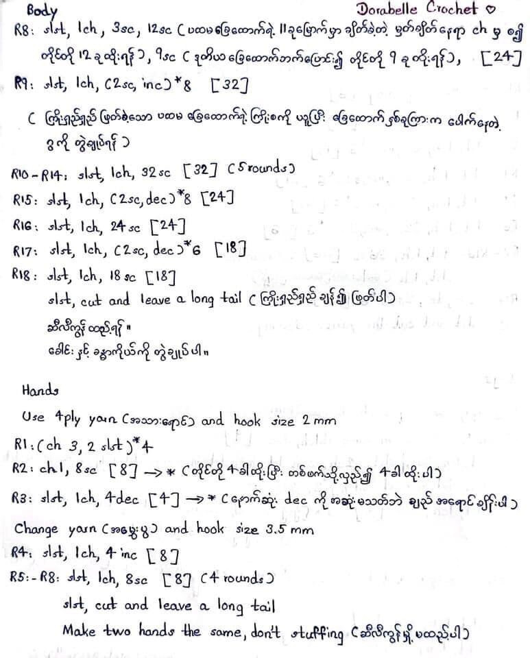 Cute Blue Bunny Crochet Pattern for Beginners