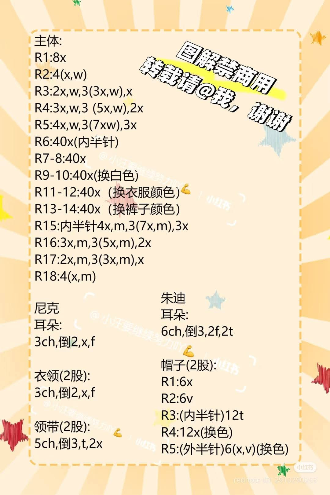 Cute Crochet Animal Heads Pattern for Beginners