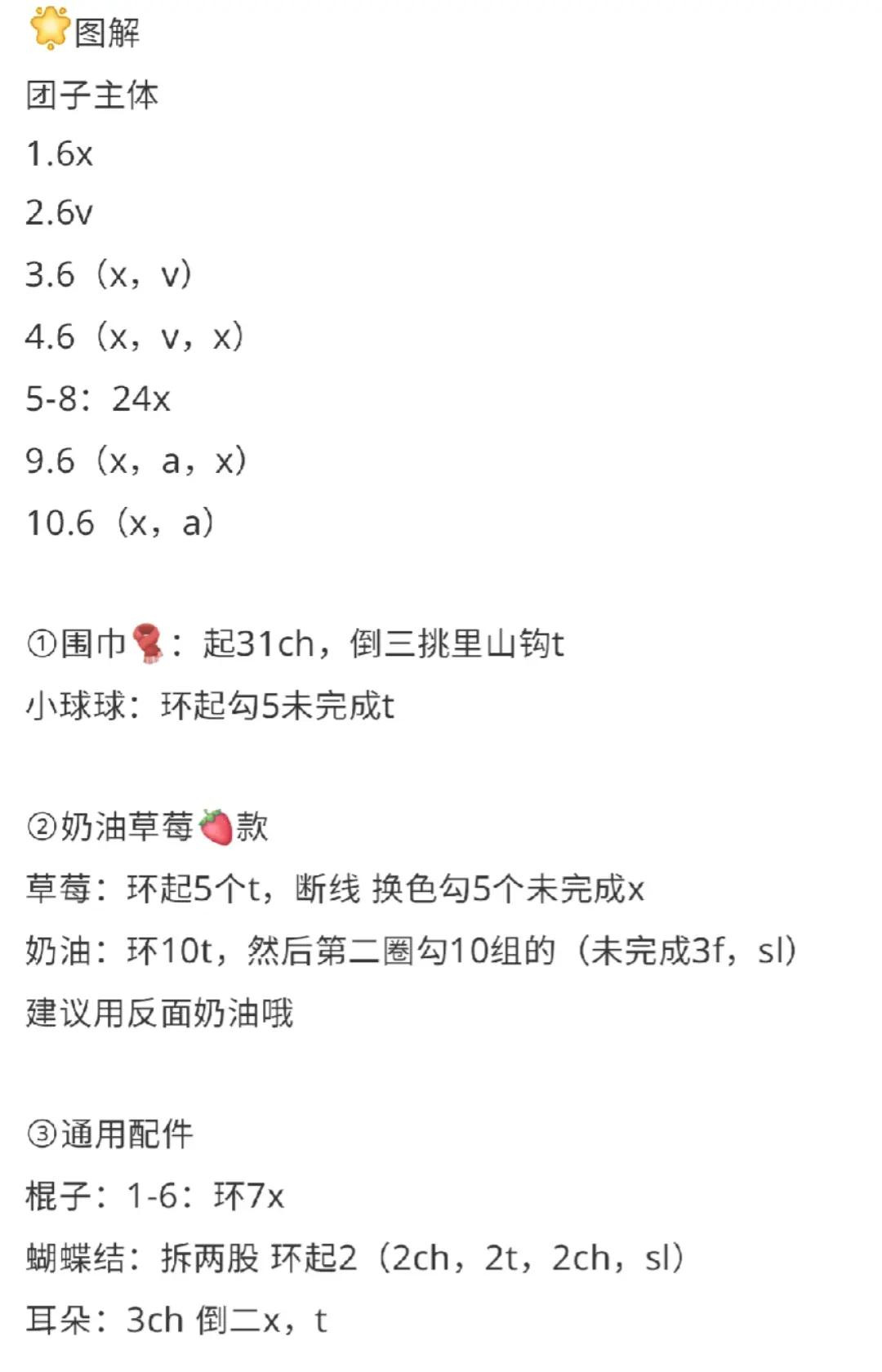 Cute Crochet Cat Ice Cream Amigurumi Pattern for Beginners