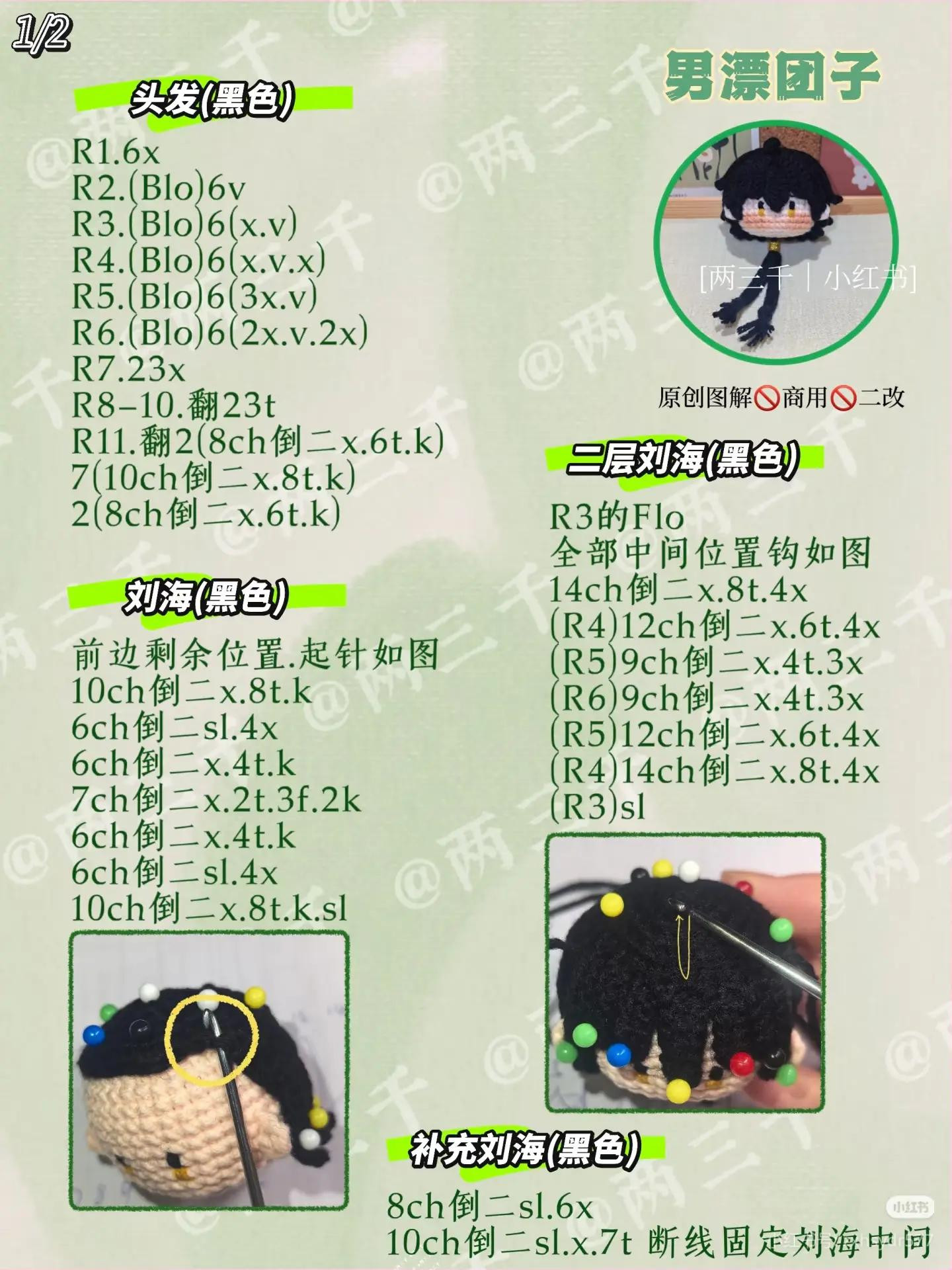 Cute Crochet Character Pattern for Beginners with Easy Steps