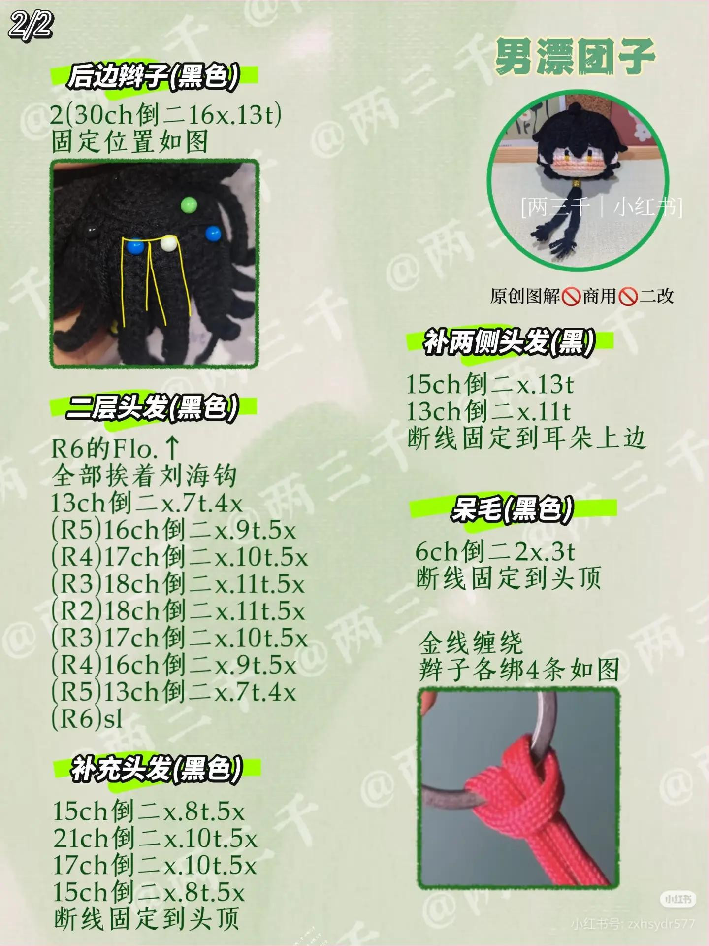 Cute Crochet Character Pattern for Beginners with Easy Steps