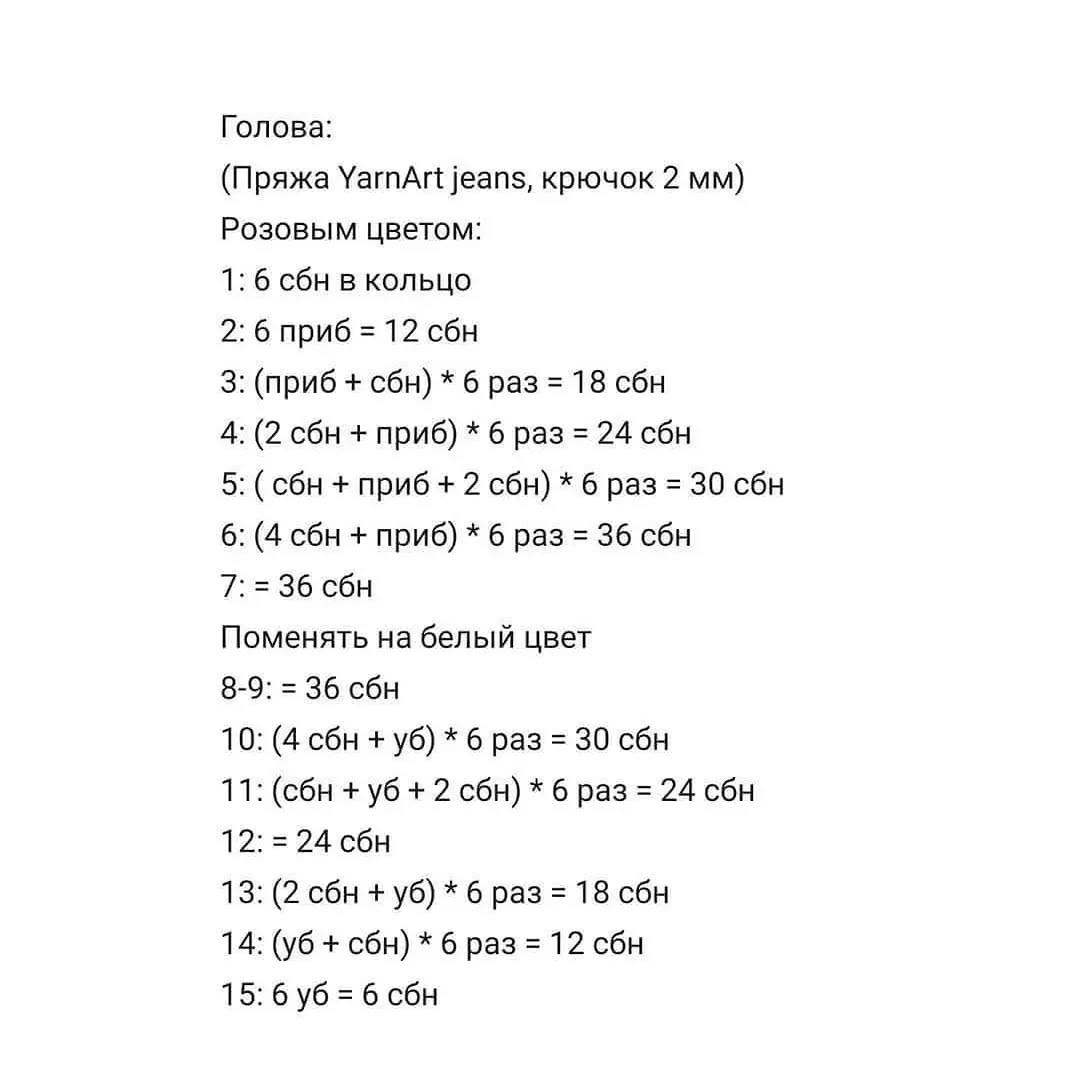 Cute Crochet Cow Pattern for Beginners