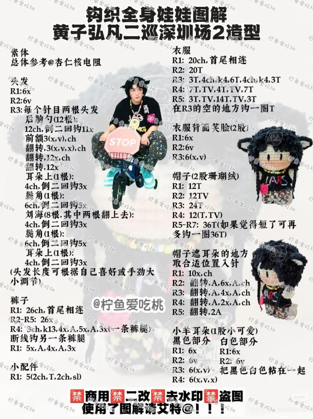 Cute Crochet Doll with Black Fluffy Cat Ears Hat