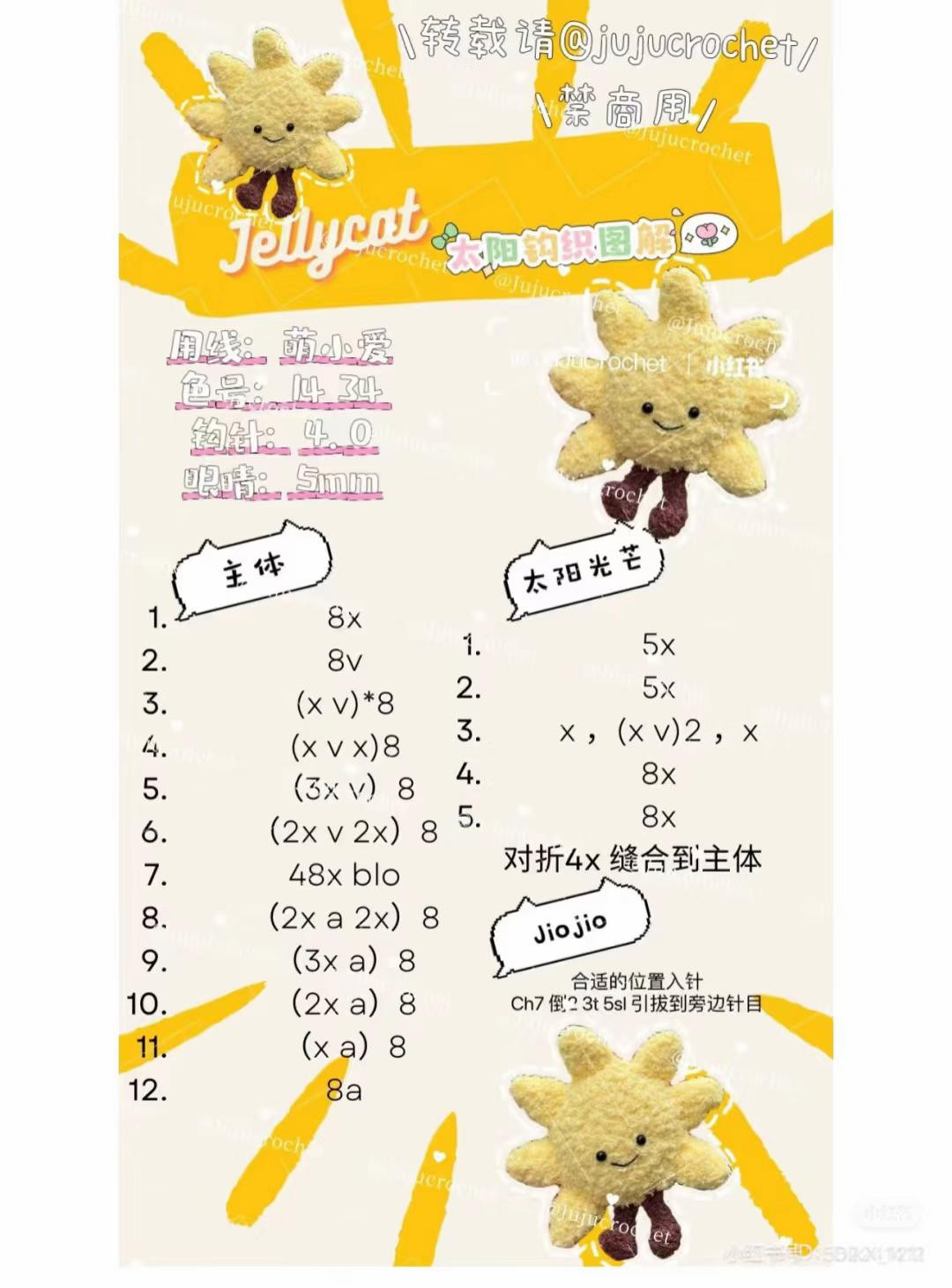 Cute Crochet Sunflower Plushie Pattern for Beginners