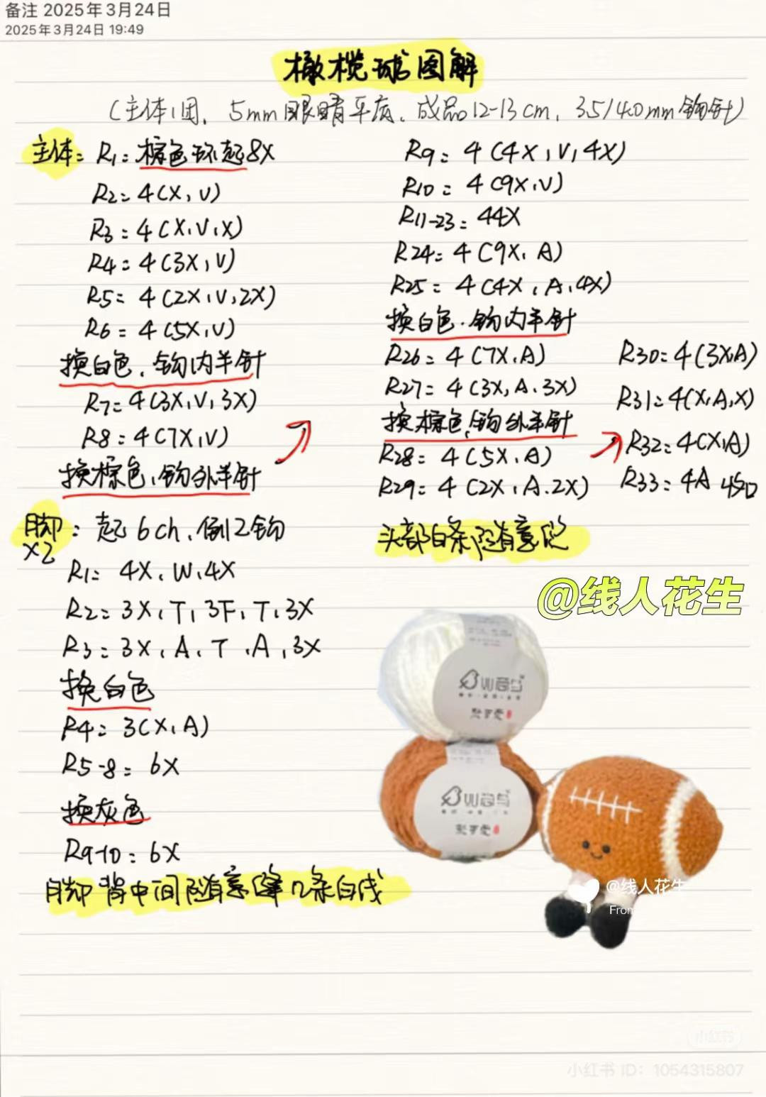 Cute Crochet Sunflower Plushie Pattern for Beginners