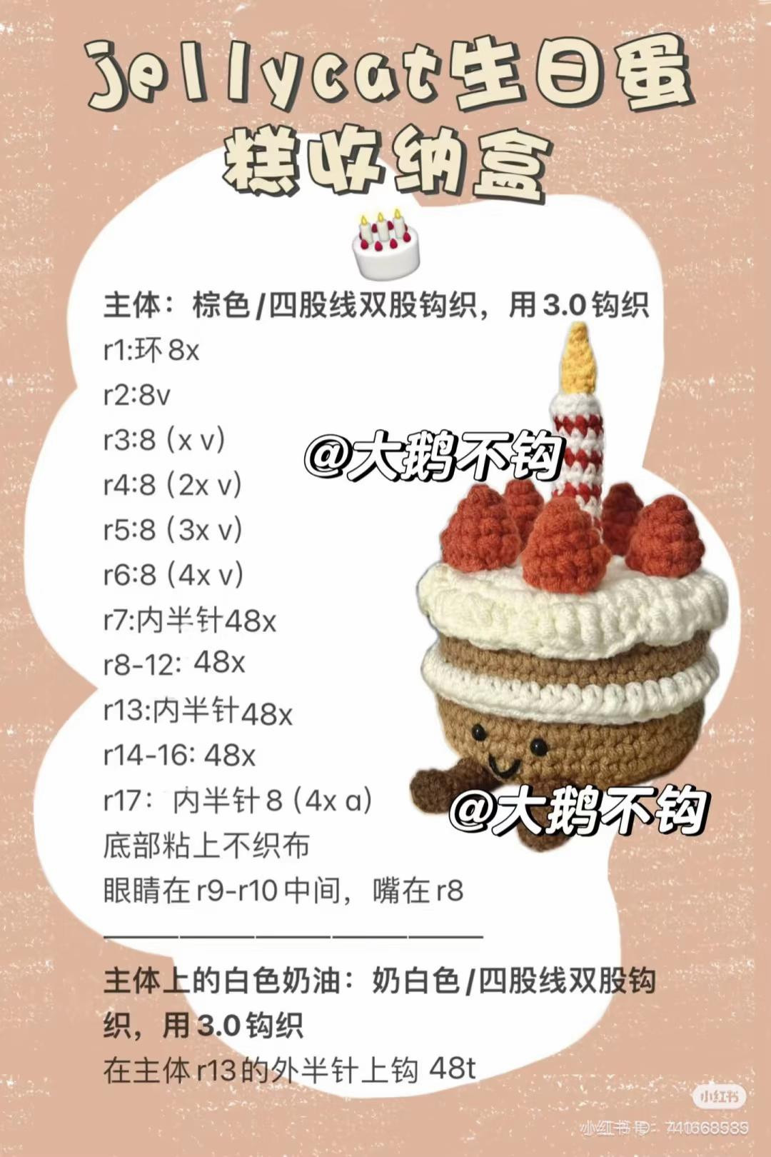 Cute Crochet Sunflower Plushie Pattern for Beginners