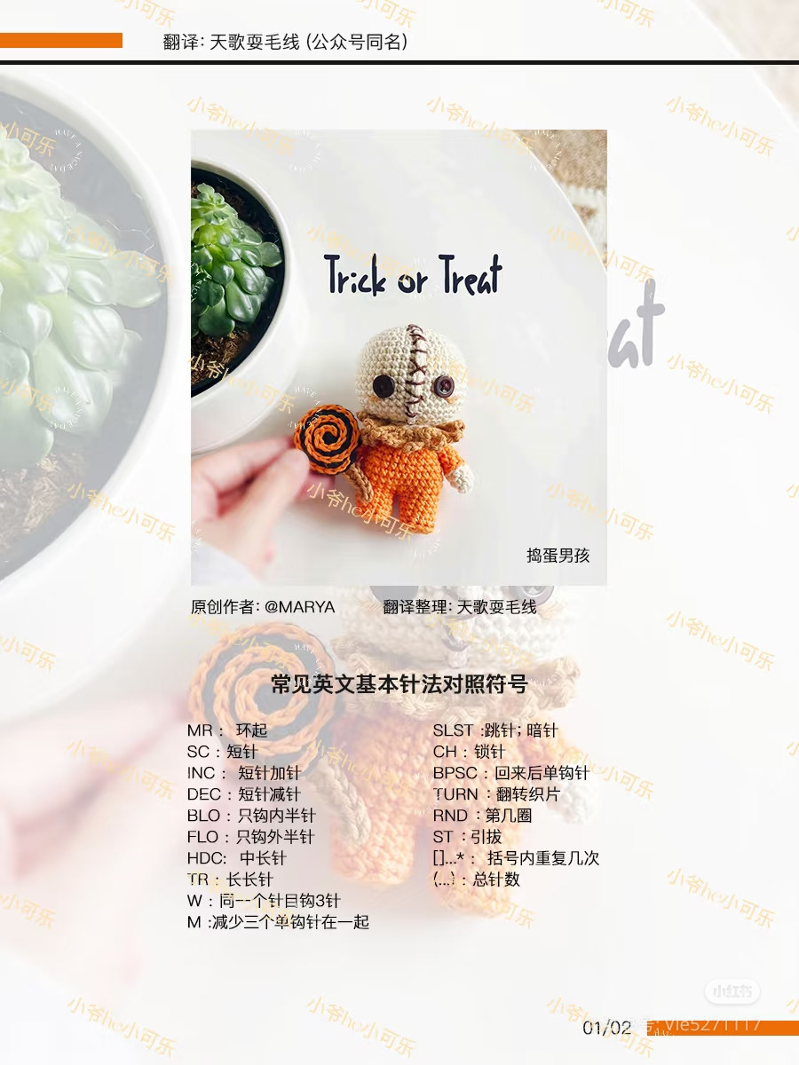 Cute Halloween Crochet Doll with Lollipop Pattern