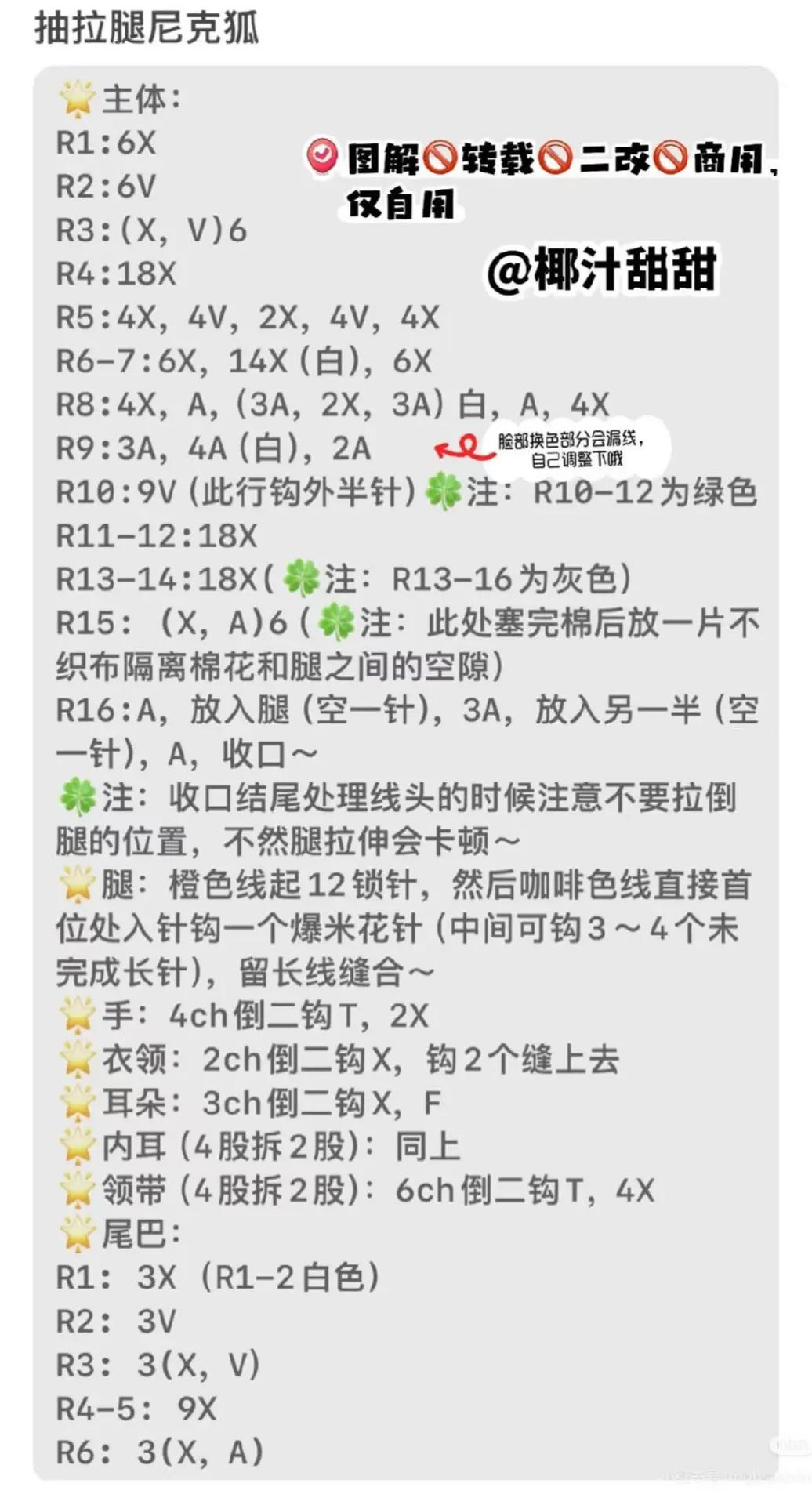 Cute Stretchable Crochet Bunny with Police Uniform