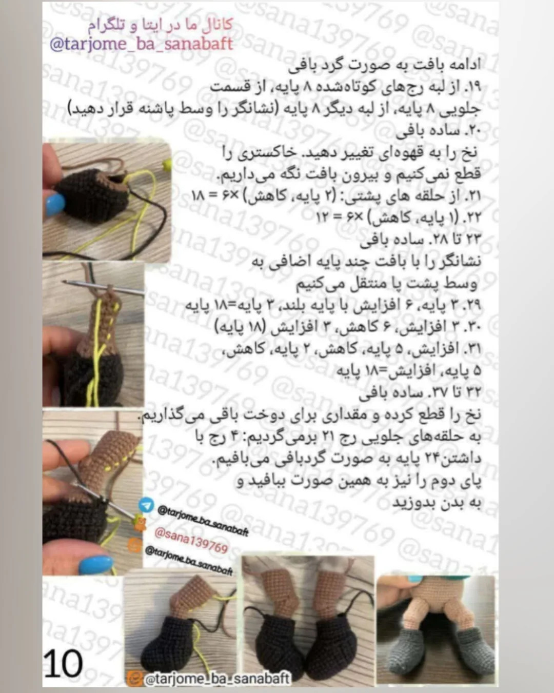 دستور بافت عروسک های دوست داشتنی