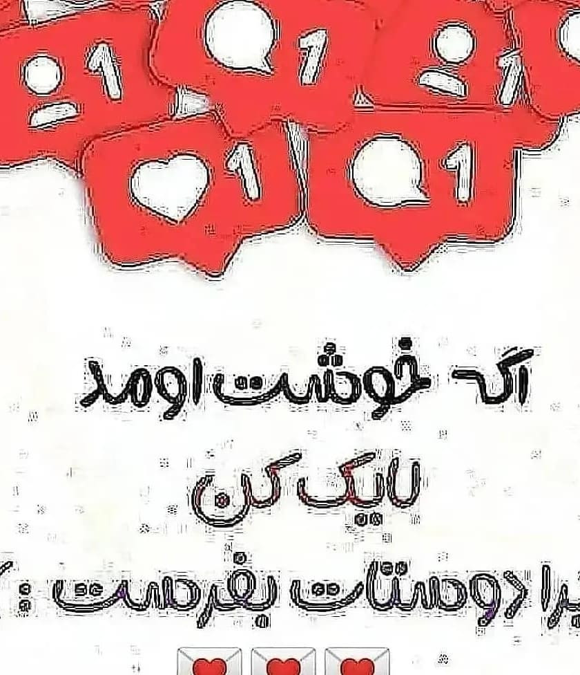 دستور بافت جغد بامزه رایگان