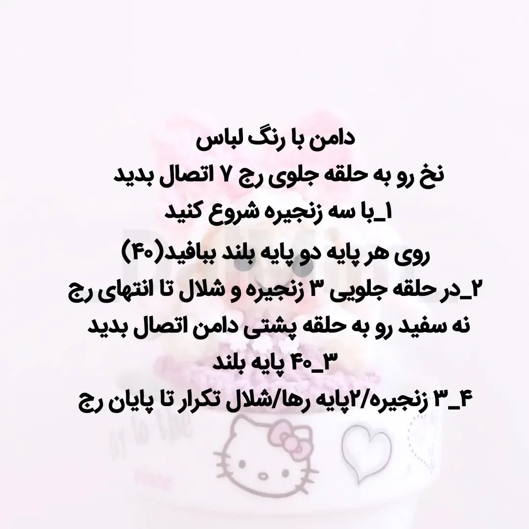 دستور بافت نه نقلی