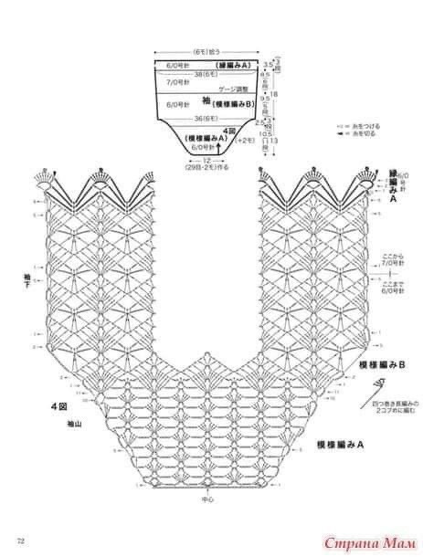 Elegant Crochet Top Pattern with Lace Detailing for All Seasons