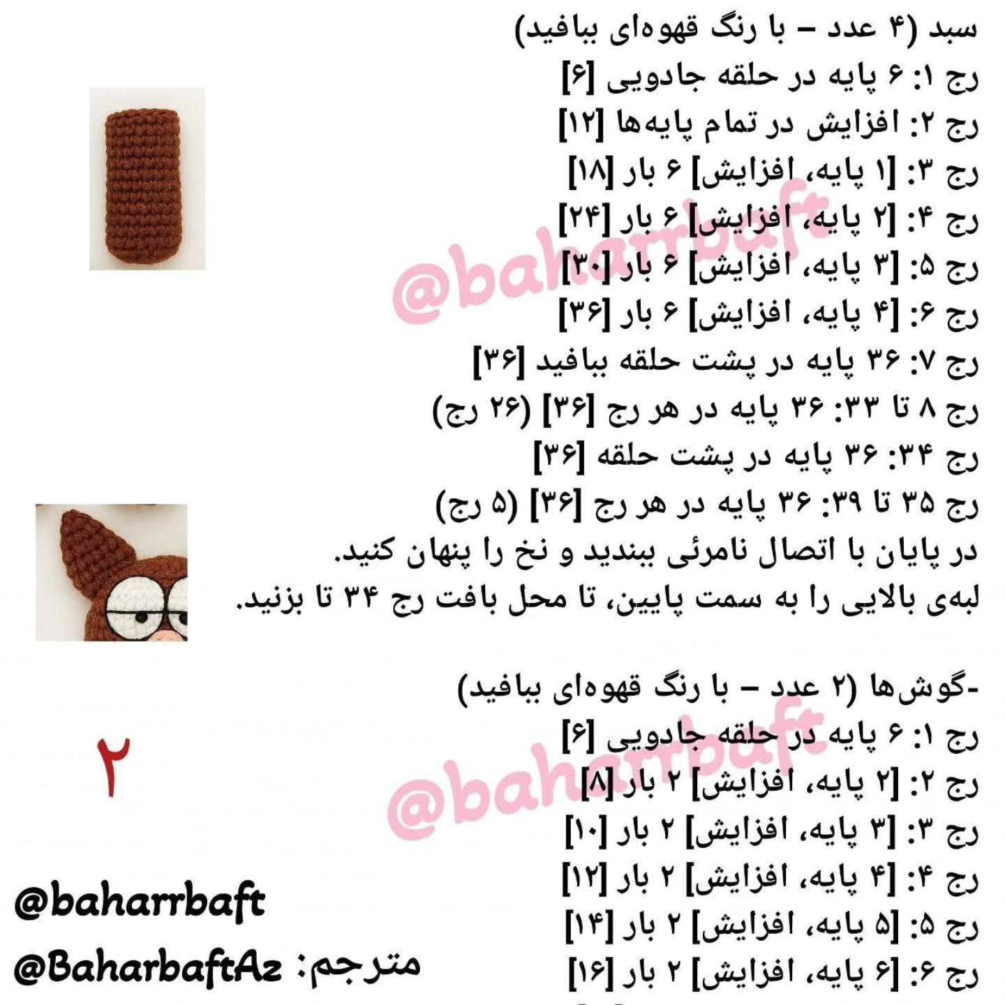 جا مدادی قلاب بافی به شکل گربه