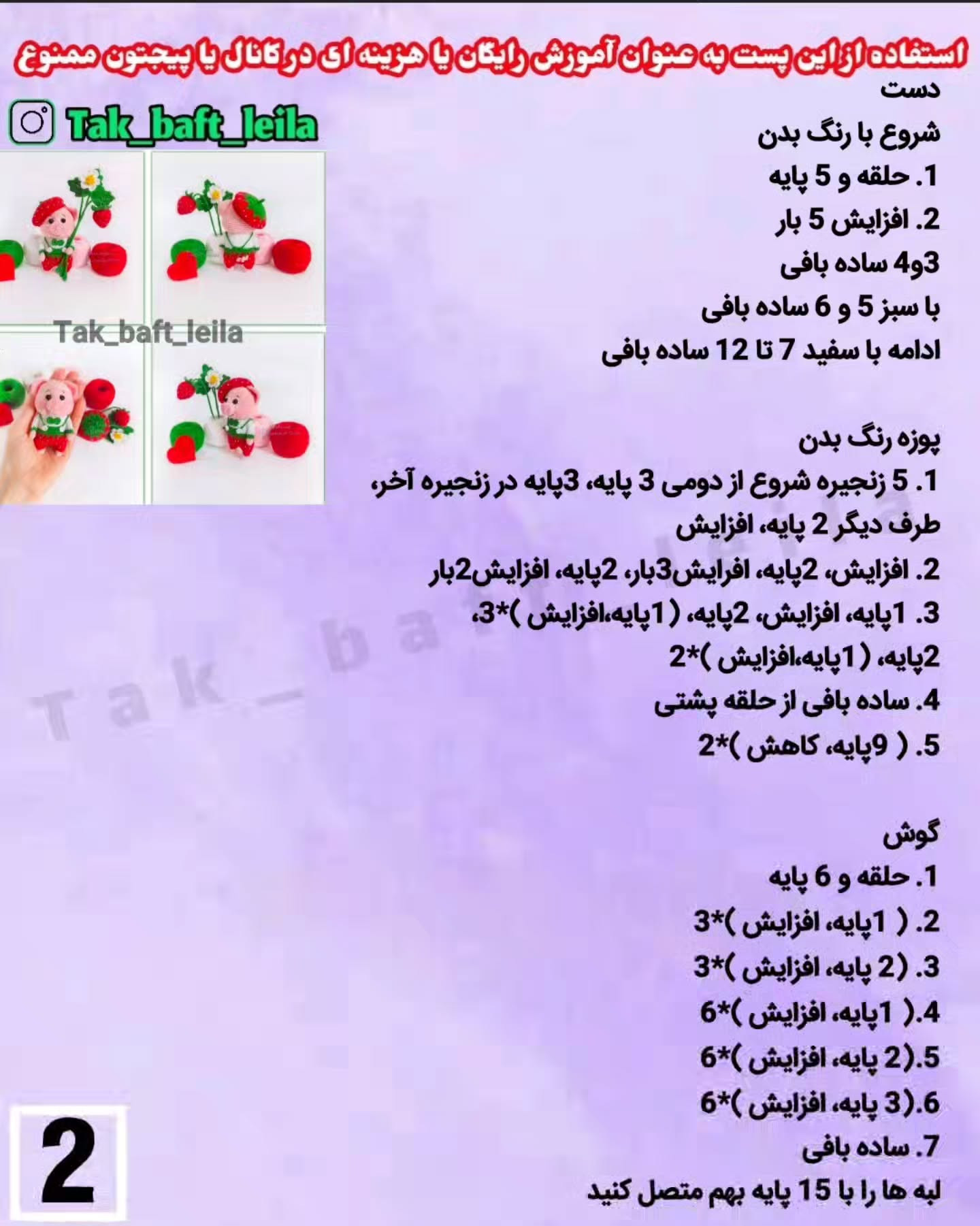 خوک بانمک با لباس یلدایی بیاف