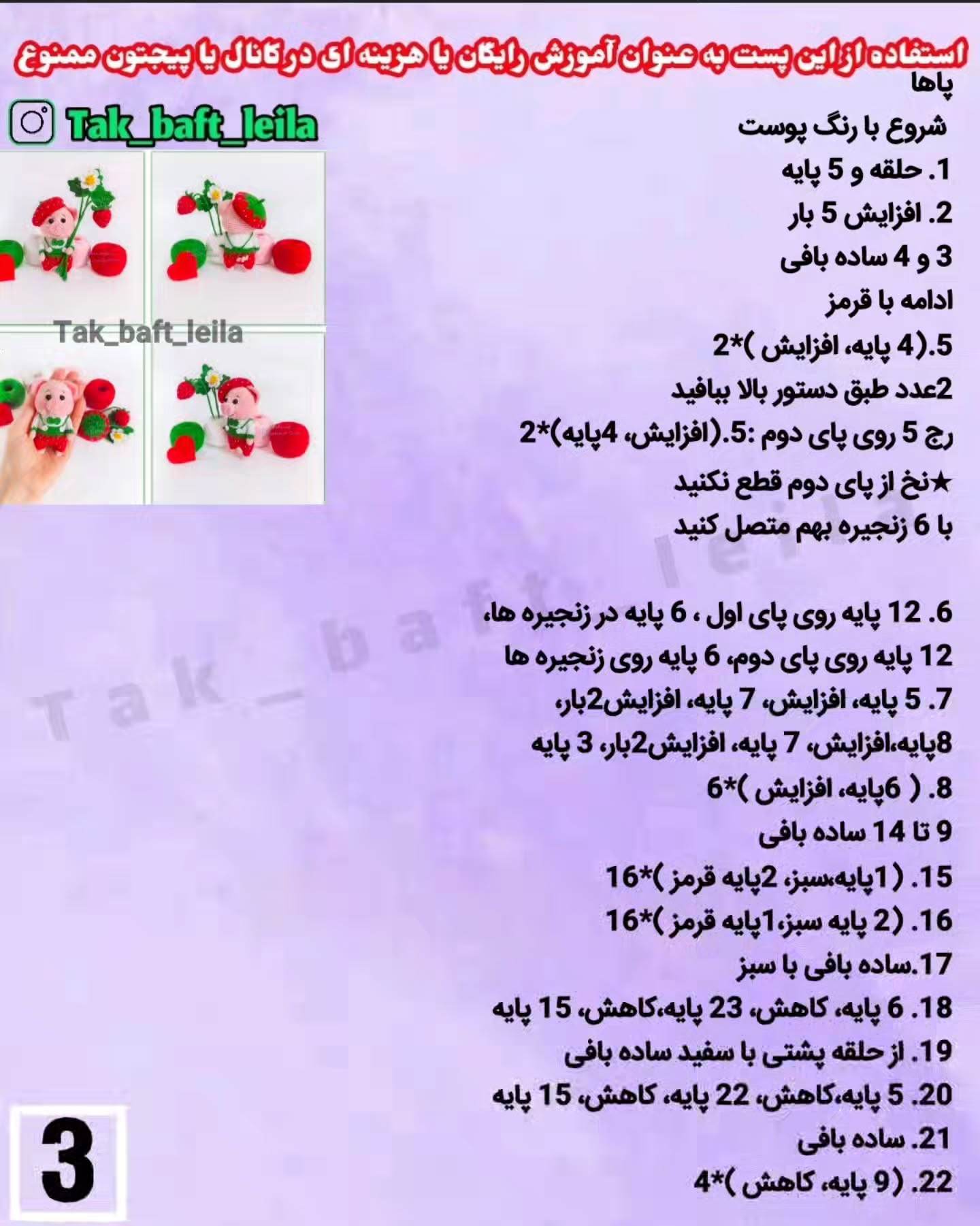 خوک بانمک با لباس یلدایی بیاف
