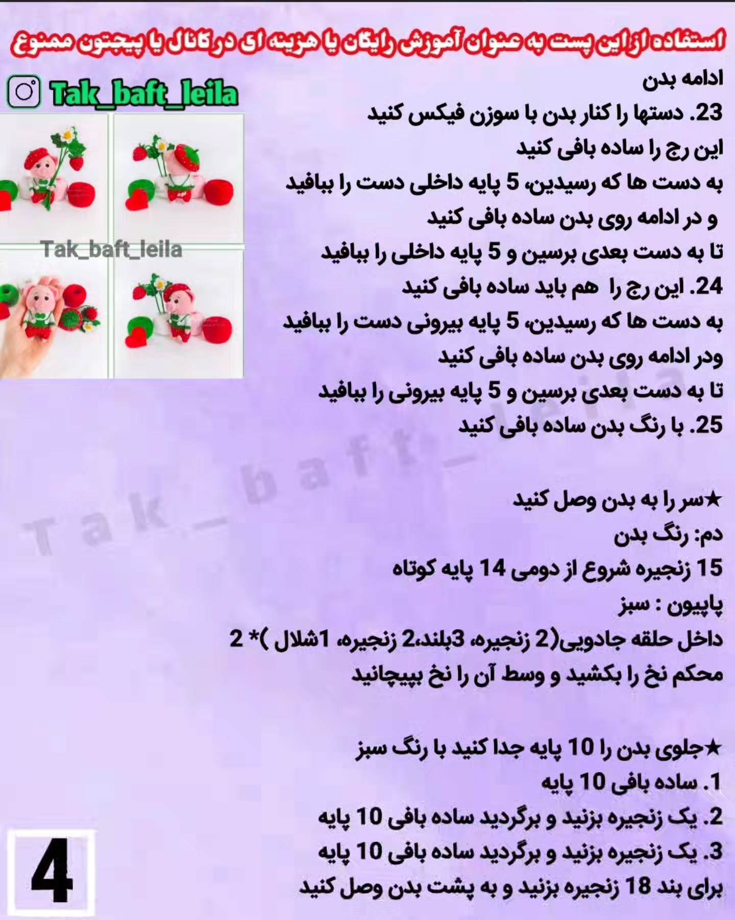 خوک بانمک با لباس یلدایی بیاف