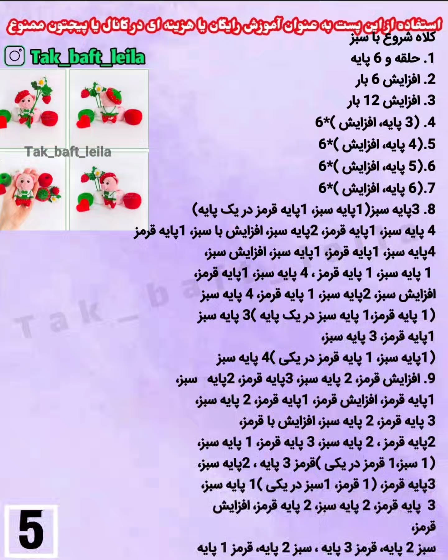 خوک بانمک با لباس یلدایی بیاف