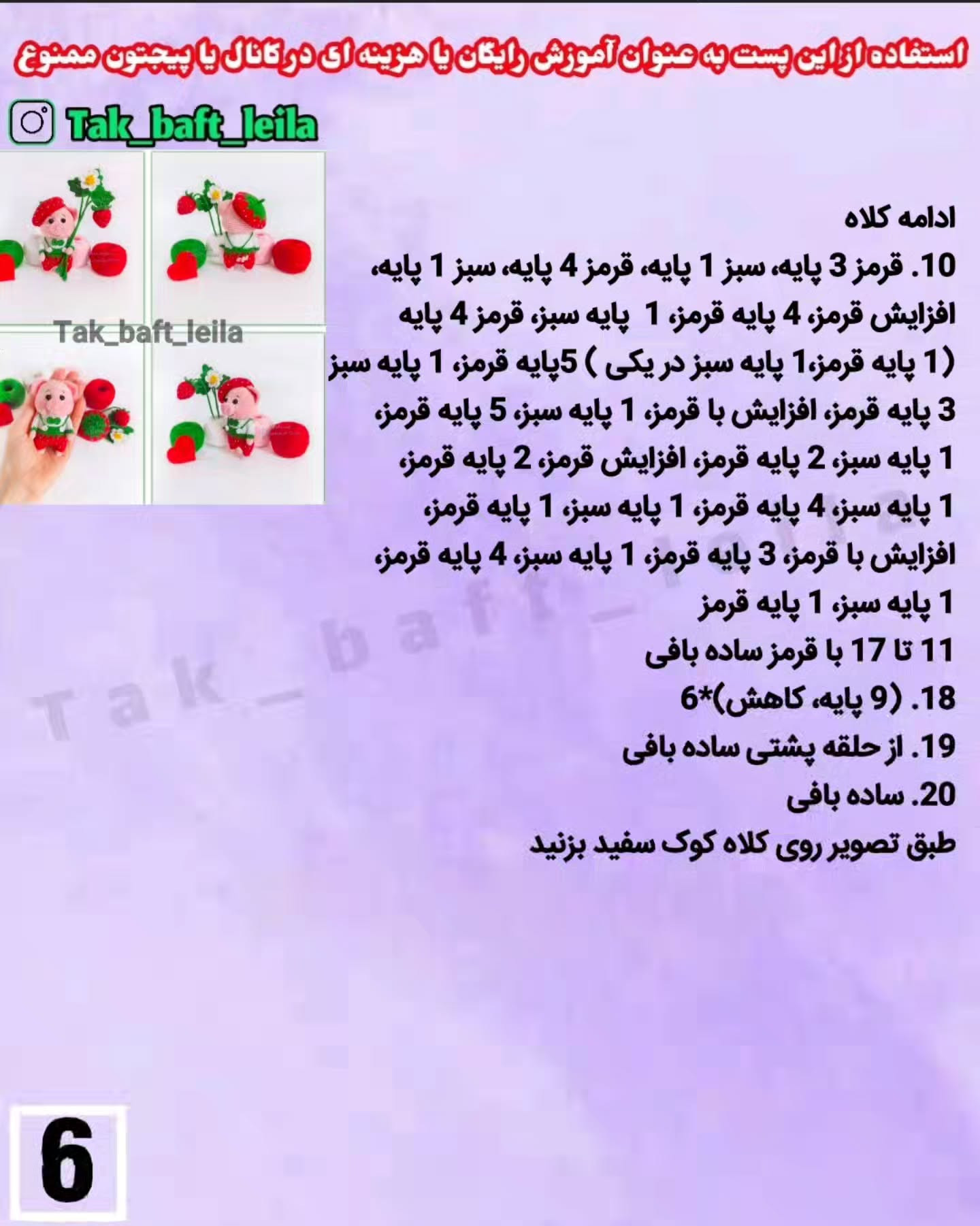 خوک بانمک با لباس یلدایی بیاف