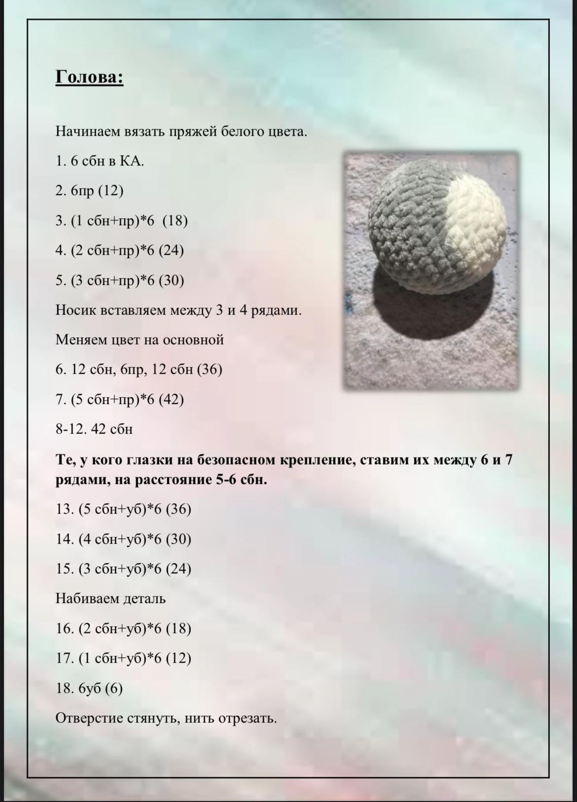 Кошечка Модница: Вязаная игрушка для начинающих