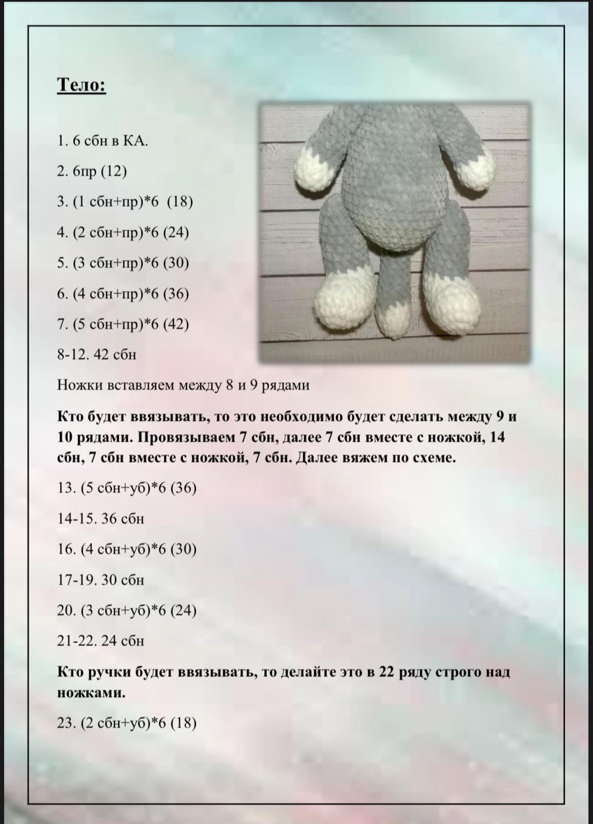 Кошечка Модница: Вязаная игрушка для начинающих