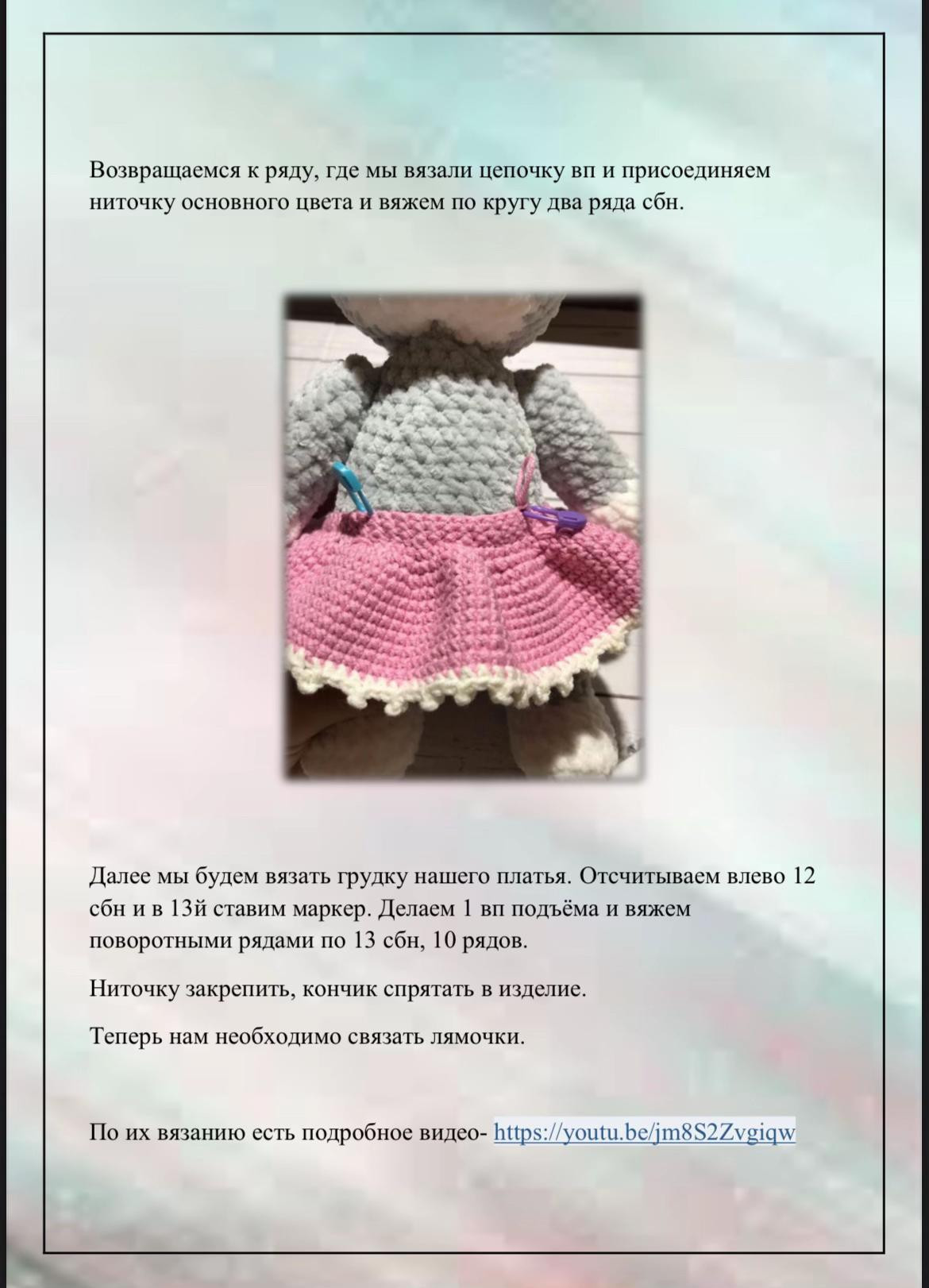 Кошечка Модница: Вязаная игрушка для начинающих