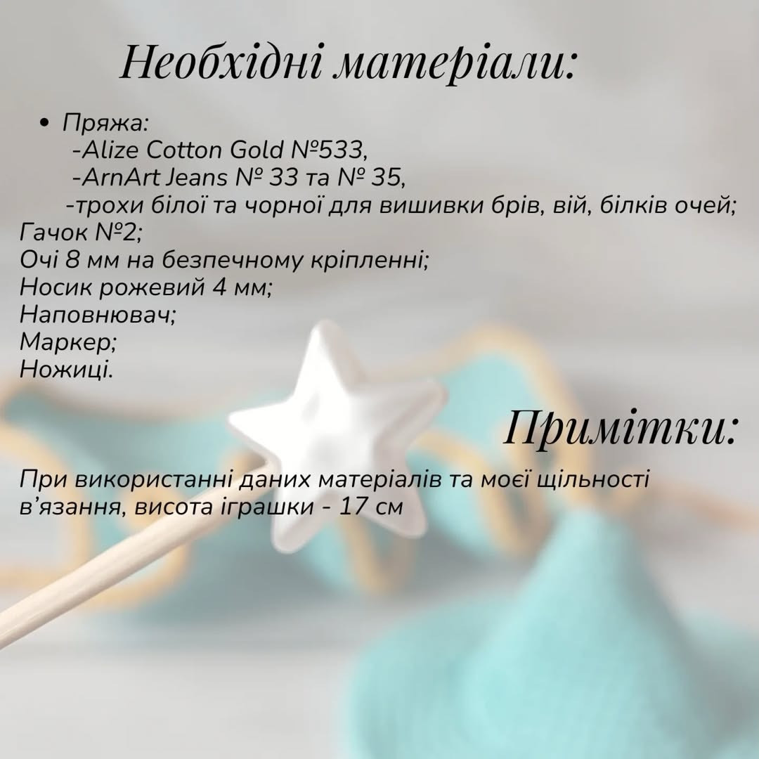 Котик-чарівник: Безкоштовний опис амігурумі від _natka_toys