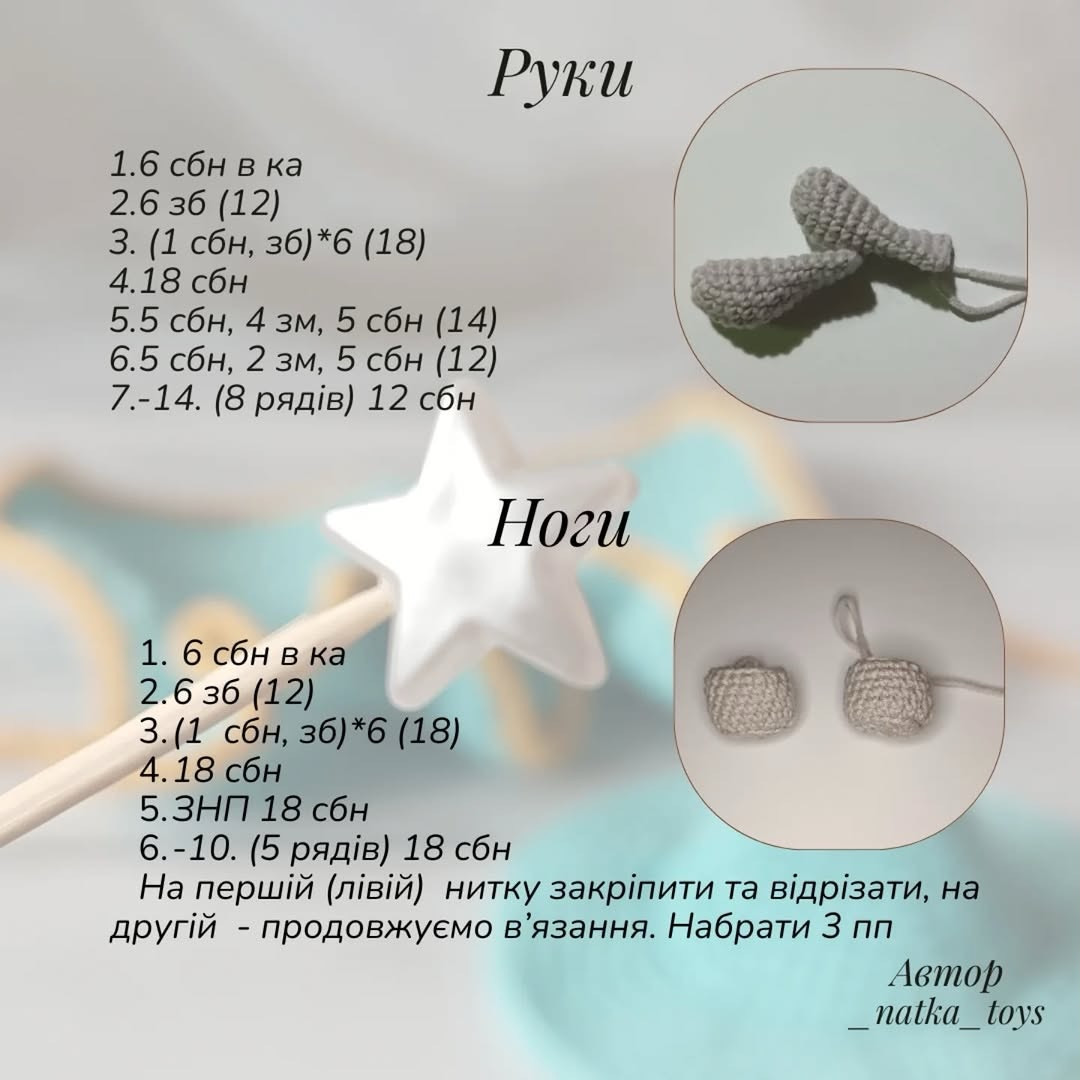 Котик-чарівник: Безкоштовний опис амігурумі від _natka_toys