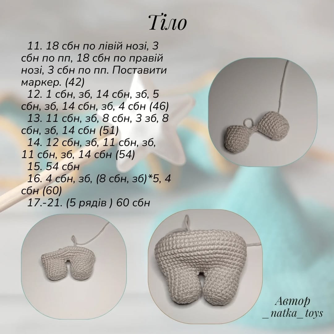 Котик-чарівник: Безкоштовний опис амігурумі від _natka_toys