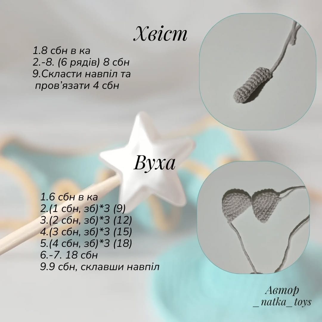 Котик-чарівник: Безкоштовний опис амігурумі від _natka_toys