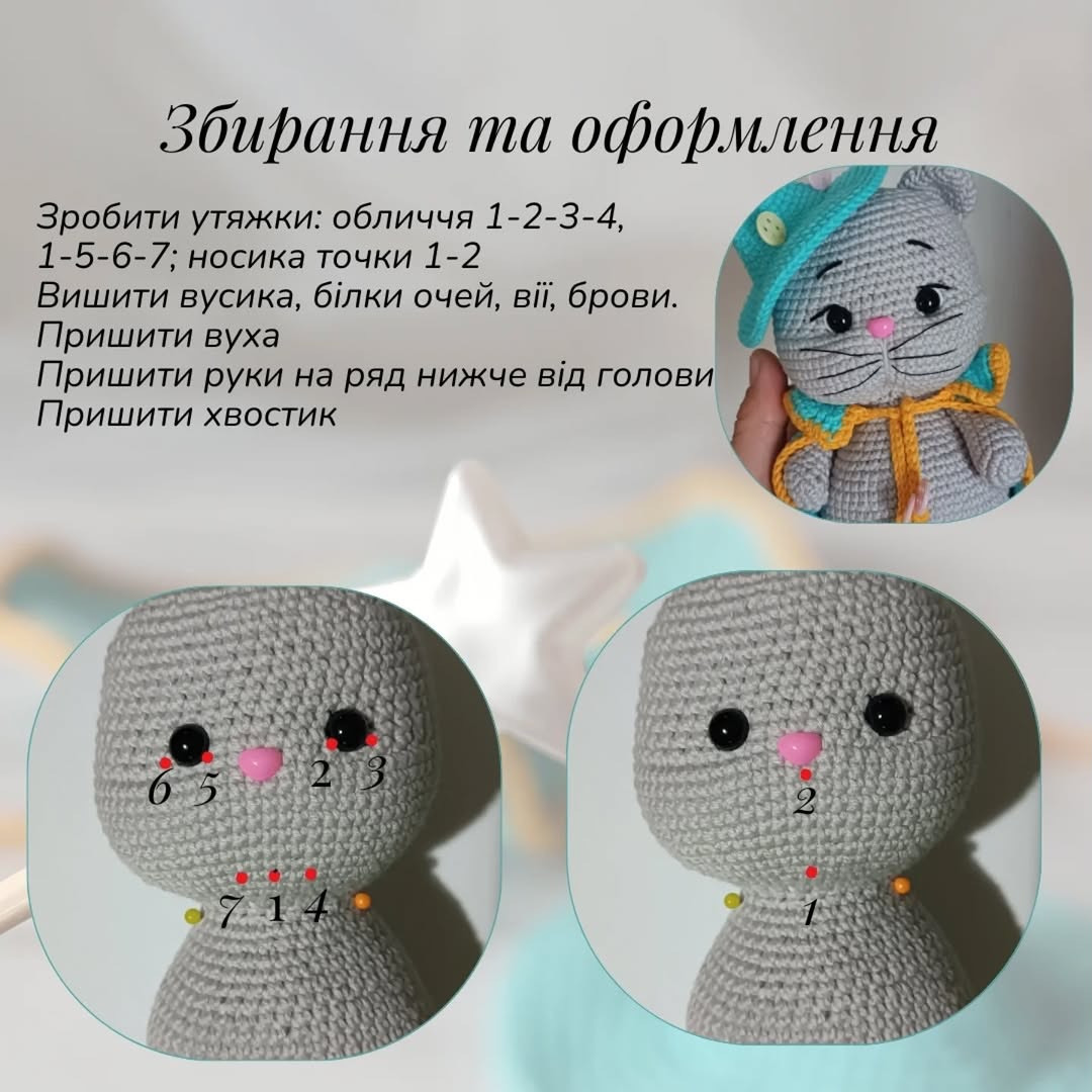 Котик-чарівник: Безкоштовний опис амігурумі від _natka_toys