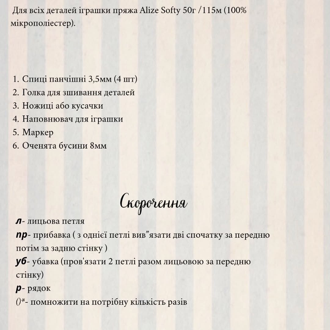 Кролик гачком: чарівна іграшка для дітей