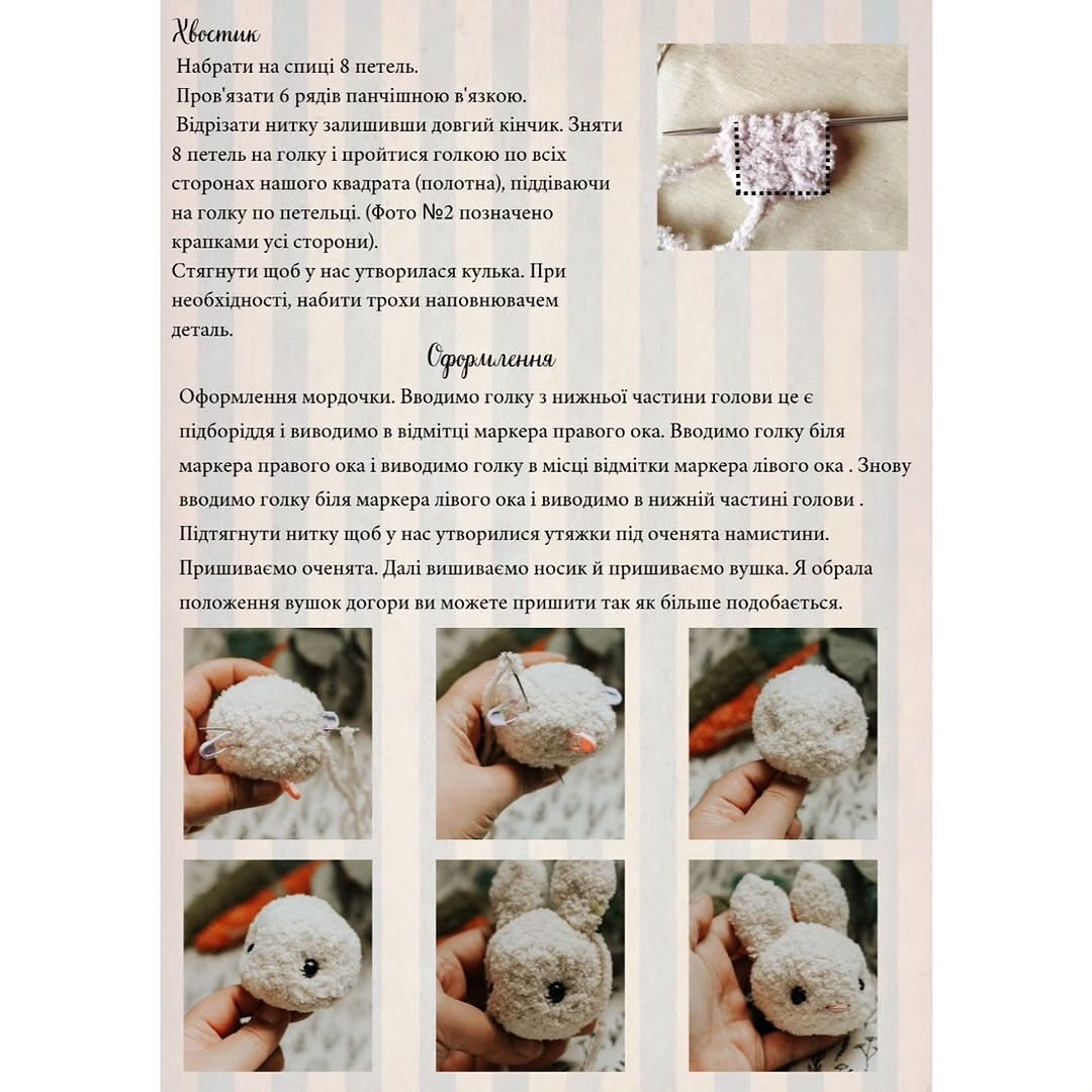 Кролик гачком: чарівна іграшка для дітей